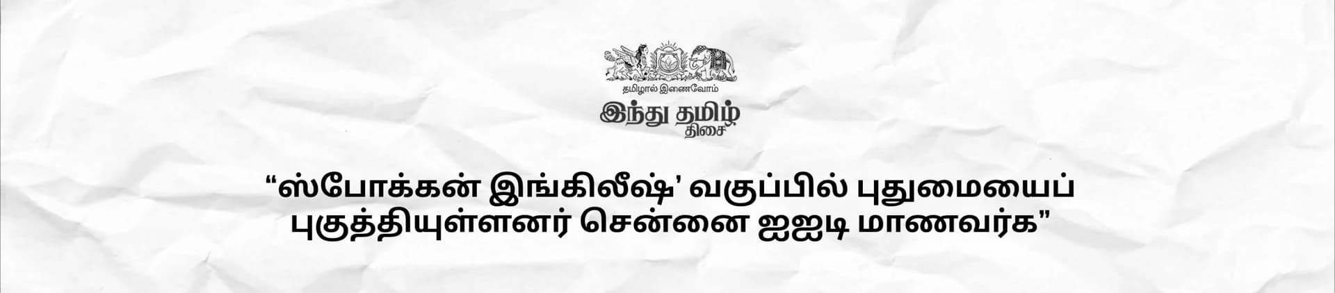 Hindu Article